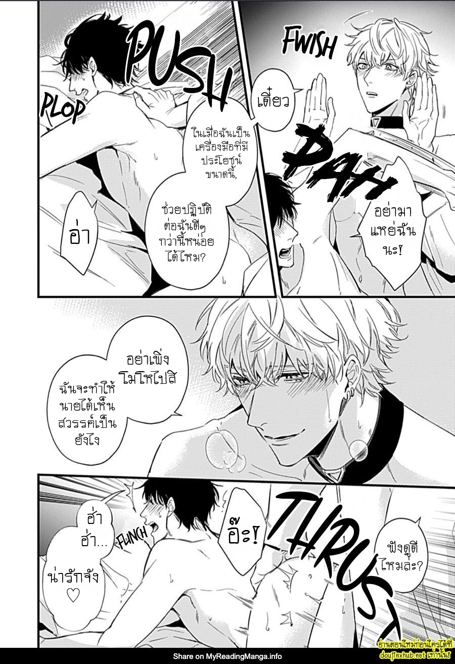 Drastic Omega EP 1